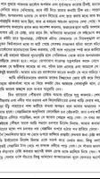 চে গেভারা ডায়েরি screenshot 3