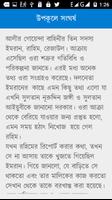 ক্রুসেড সিরিজ screenshot 3