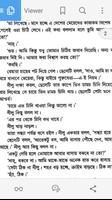 দেবী - হুমায়ুন আহমেদ スクリーンショット 2