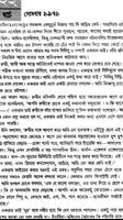 একাত্তরের দিনগুলি screenshot 2