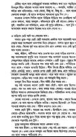 বিখ্যাত উপন্যাস ảnh chụp màn hình 2