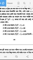 গণিতের মজা- জাফর ইকবাল screenshot 2