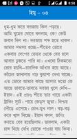 হিমু screenshot 3