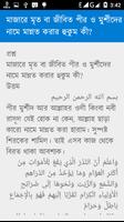 কসম ও মান্নত screenshot 3