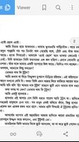 ময়ূরাক্ষী হুমায়ুন আহমেদ screenshot 1