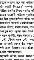 পদ্মা নদীর মাঝি screenshot 1