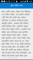 রম্য গল্প screenshot 3