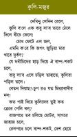 সর্বহারা কাজী নজরুল ইসলাম Ekran Görüntüsü 1