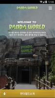 판다월드 (PANDAWORLD) الملصق