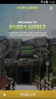 판다월드 (PANDAWORLD) पोस्टर