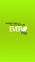 Poster 에버앤에버 에버페이(EVERPAY)-YESPAY결제