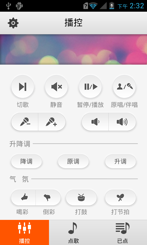 易唱助手apk 1 3 0 Download For Android Download 易唱助手apk Latest Version Apkfab Com