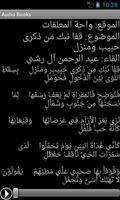 Arabic Audio books  كتب مسموعة screenshot 3