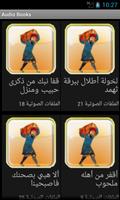 Arabic Audio books  كتب مسموعة imagem de tela 1