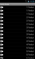 Arabic Audio books  كتب مسموعة screenshot 2