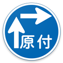 Road Signs in Japan APK