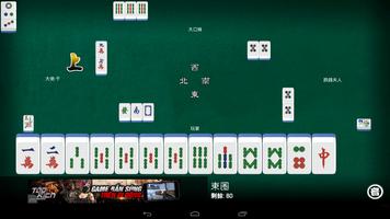 Mahjong Free Classic  神來也16張麻將 capture d'écran 2