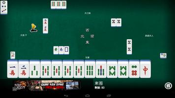 Mahjong Free Classic  神來也16張麻將 screenshot 2