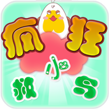 Crazy Bird(疯狂救小鸟)