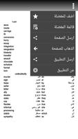 كتاب 6000 كلمة إنجليزية مهمة ảnh chụp màn hình 1