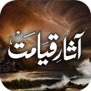 Asar-e-Qayamat aplikacja