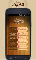 Surah Kahf 截图 1