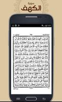 Surah Kahf syot layar 2