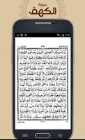 Surah Kahf تصوير الشاشة 3