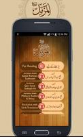 Surah Muzammil screenshot 1