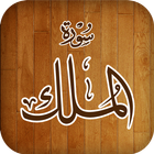 Surah Mulk icon