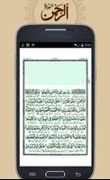 Surah Rahman 截图 3