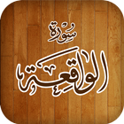 Surah Waqiah icon