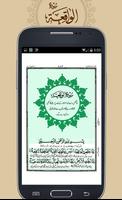 Surah Waqiah captura de pantalla 3