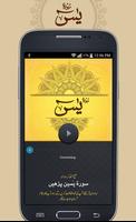 Surah Yaseen captura de pantalla 2