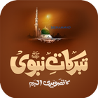 Tabarrukat-E-Nabvi آئیکن