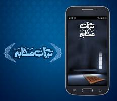 Tabarrukat-E-Sahaba Affiche