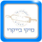 מיקי בייקרי simgesi