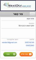 הדור הבא Screenshot 1