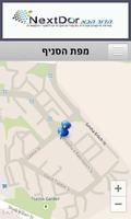 הדור הבא screenshot 2