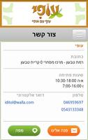 עופי screenshot 2