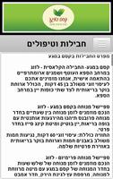 ספא במרכז קסם במגע screenshot 1