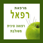 בריאוטיפים آئیکن