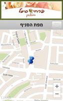 פרחי סיגל חולון screenshot 2