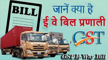 e-Way Bill Gst - Generate And Print E-Way Bill تصوير الشاشة 1