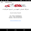 EWE Tracker 2.0 APK