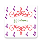 Christian songs telug icono