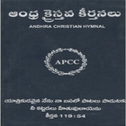 christian telugu songs आइकन