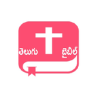 ikon Telugu Bible and Songs Book