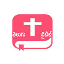 Telugu Bible and Songs Book APK