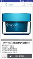 Essonce ภาพหน้าจอ 3